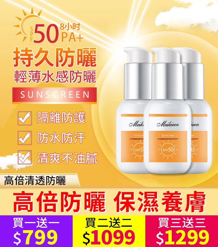 【官方站】三合一隔離防曬乳 【官方站】三合一隔離防曬乳