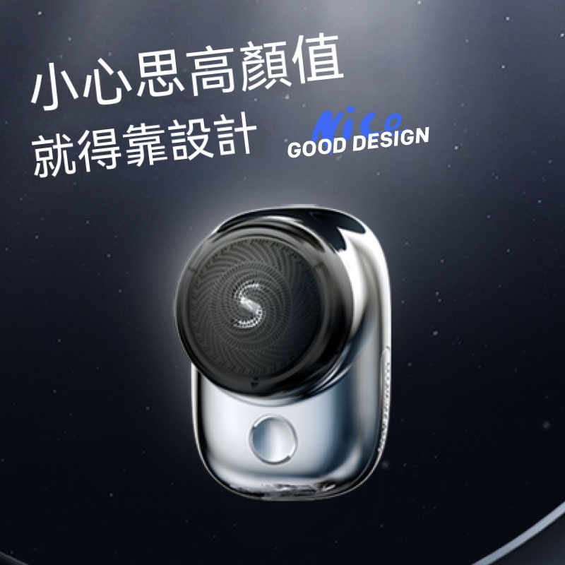 【買一送一】德國品牌 2023MINI-SHAVE便攜式電動剃鬚刀 【買一送一】德國品牌 2023MINI-SHAVE便攜式電動剃鬚刀